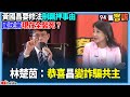 黃國昌與羈押法案