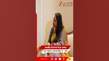 Dev | Subhashree | Dhumketu | শুভশ্রীর ট্যালেন্ট নিয়ে আমার এক পয়সাও সন্দেহ ছিল না : দেব