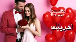 اجمل اغنيه عيد الحب 2019 روووعه 