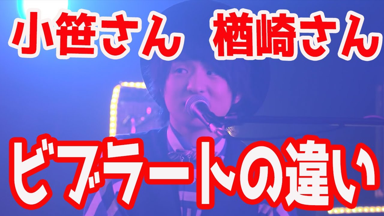 旅は道連れ 藤原聡 小笹大輔 楢崎誠 3種のビブラートの味比べ Official髭男dism Youtube 旅は道連れ 藤原聡 小笹大輔 楢崎誠 3種のビブラートの味比べ Official髭男dism Youtube