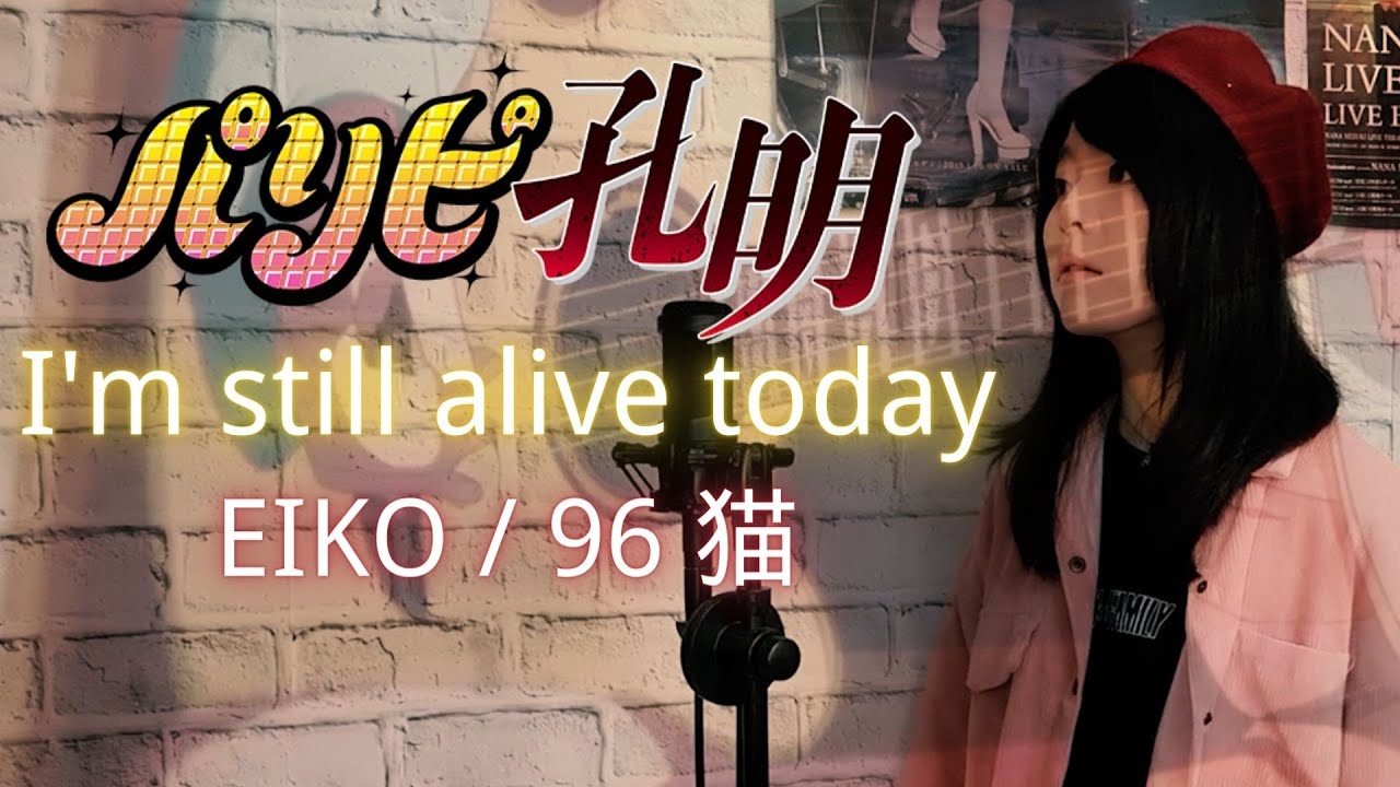 Stream Paripi Koumei Eiko - lm still alive today Full Song by Venuzdonoa