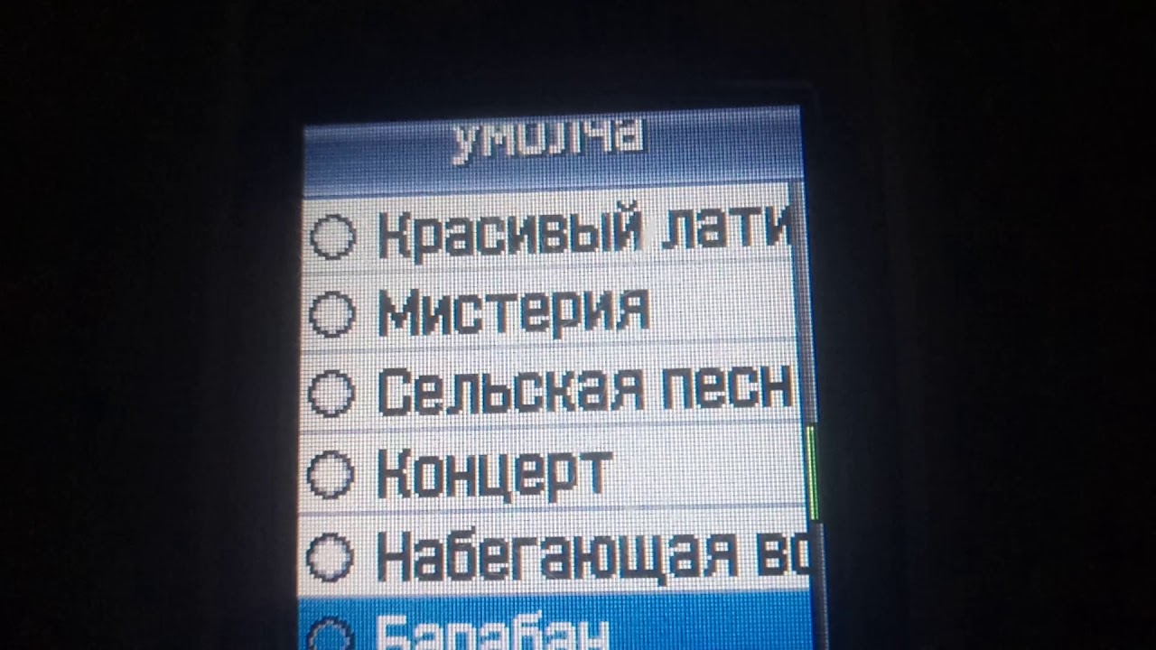 Samsung SGH-E800 Мелодии, SMS Звуки/Melodies SMS Sounds