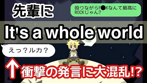 ピヨルカ 歌詞ドッキリ 面白い