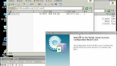MySQL설치