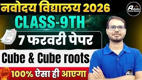 Maths class 05 | Cube and Cube roots | Navodaya vidyalaya 2026 CLASS 9 | Navodaya  Maths