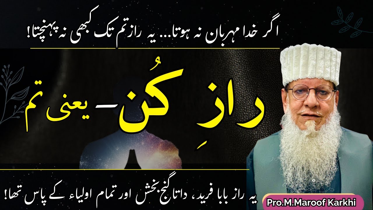 Allah ka Qurb | Insan Ki Haqiqat | Insan Allah Ka Raaz | Irfan e Zaat & Marifat