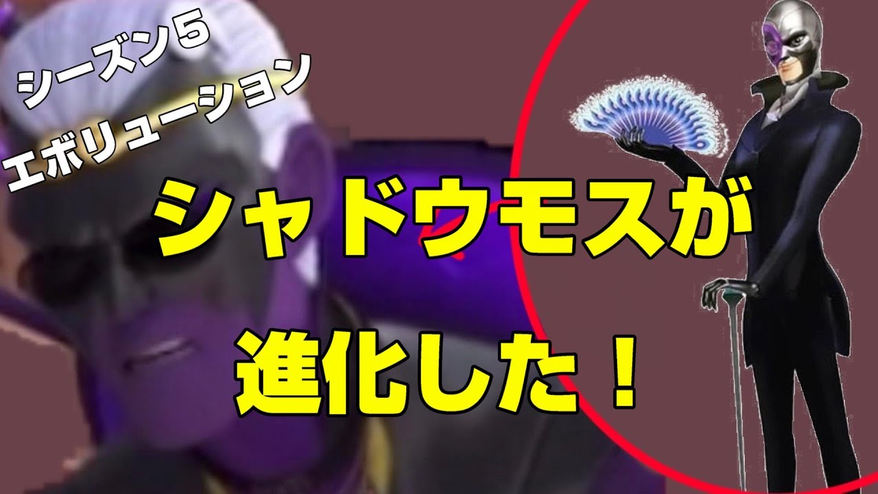 新しいシャドウモス改めモナークの姿 シーズン5がgloobで6月に放送開始するって Youtube