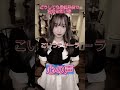 メイドカフェでどうしても最低単価で済ませたいお客様 #short