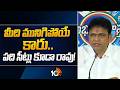 మీది మునిగిపోయే కారు.. పది సీట్లు కూడా రావు! | Minister Sridhar Babu Comments | 10TV News