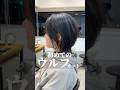 初めてのウルフカット🐺 #ショートカット #shorthair #ショートヘア #ショートボブ #イメチェン #バッサリカット #ウルフカット