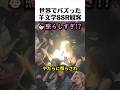 羊文学のライブで超目立った観客の処遇