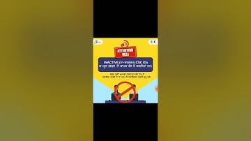 Csc bad news Today - close csc id official notice - Pmgdisha Payment    - csc new service