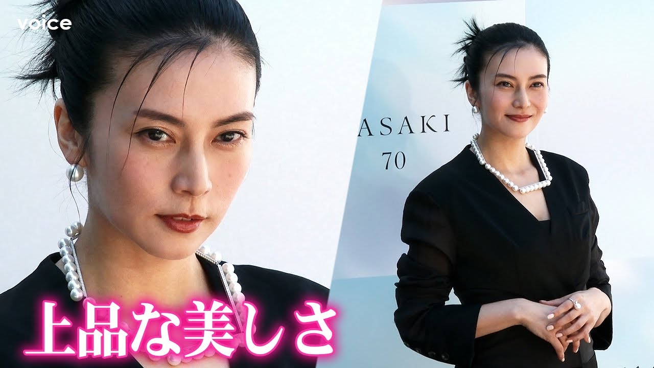 柴咲コウ、上品な美しさ 総額4300万円の豪華ジュエリーまとう - YouTube