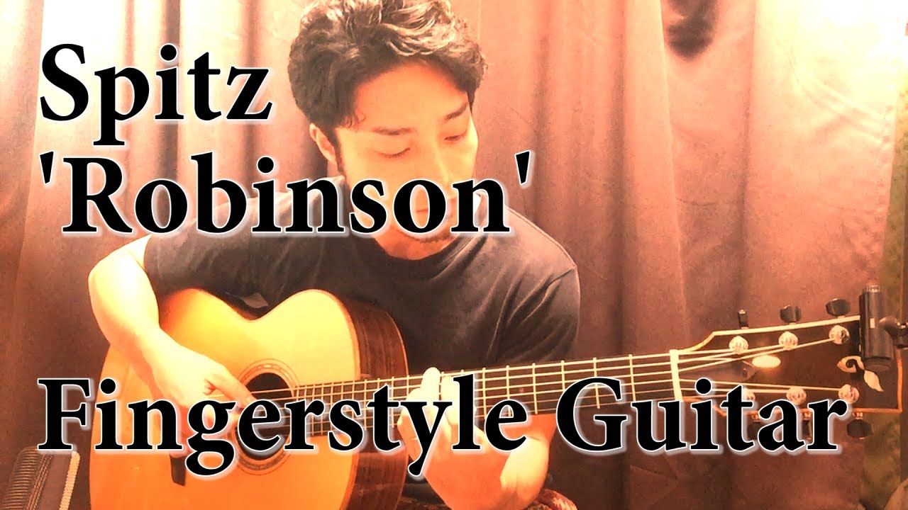 (TAB有)スピッツ/ロビンソン ソロギター Spitz/Robinson Fingerstyle solo guitar By龍藏Ryuzo(リクエスト)