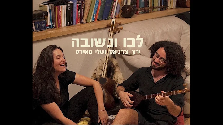 l     l CC for English l Sheli Myers & Yaron Chern...
