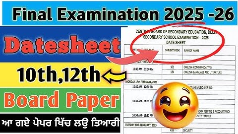 Datesheet 2025 | Final Exam Datesheet 2025 | Class 10th 12th Datesheet | Datesheet Final CBSE