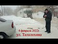 Последствия снегопада в Вольске. Оттепель