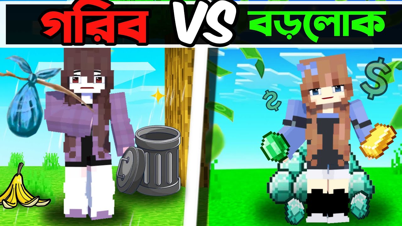 আমি ২৪ ঘন্টার জন্য গরিব হয়ে গেলাম কিভাবে? Irana Playss