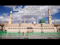Hazrat Bilal Ne Jo Azane Sehr Na De Hazrat Bilal Ne Jo Azane Sehr Na De