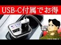 最新USB Cケーブルと 電圧計付きカー充電器 EseekGO USB カーチャージャー