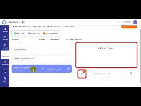 17. დავალების შეფასება და ატვირთვა ელექტროულ ჟურნალში