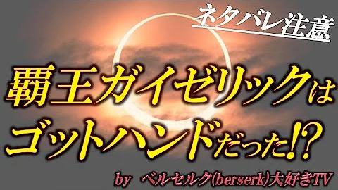 تحميل ガイゼリック Mp4 Mp3