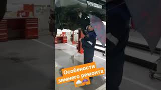 Особенности ремонта авто в зимнее время 