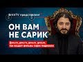 Он вам не Сарик. 5 САМЫХ ХУДШИХ ФИЛЬМОВ САРИКА АНДРЕАСЯНА