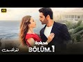 مسلسل لقد أقسمت الحلقة 1 المسلسل التركي الجديد مترجم بالعربي 