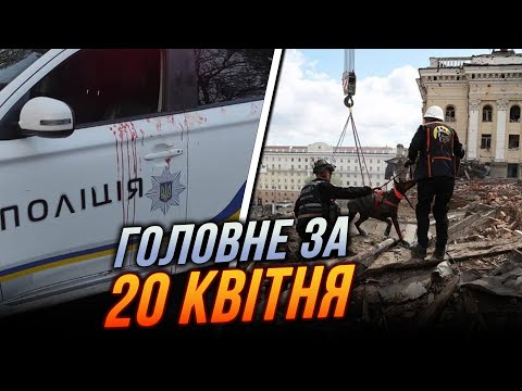 Видео: ⚡️ Неизвестные РАССТРЕЛЯЛИ полицейских, В Днепре из-под завалов достали еще тело, США дали обещание