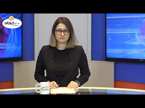 ახალი ამბები 06.02.2021 მაგდა ხვიჩია / Magda Khvichia