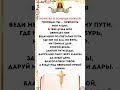 Молитва ОТКРЫТИЕ ДВЕРЕЙ, о помощи Божьей