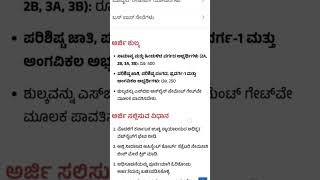 Karnataka High Court Assistant Secretary job 2026🔥 | #highcourtjobs@SarkariJobNewsOfficial
