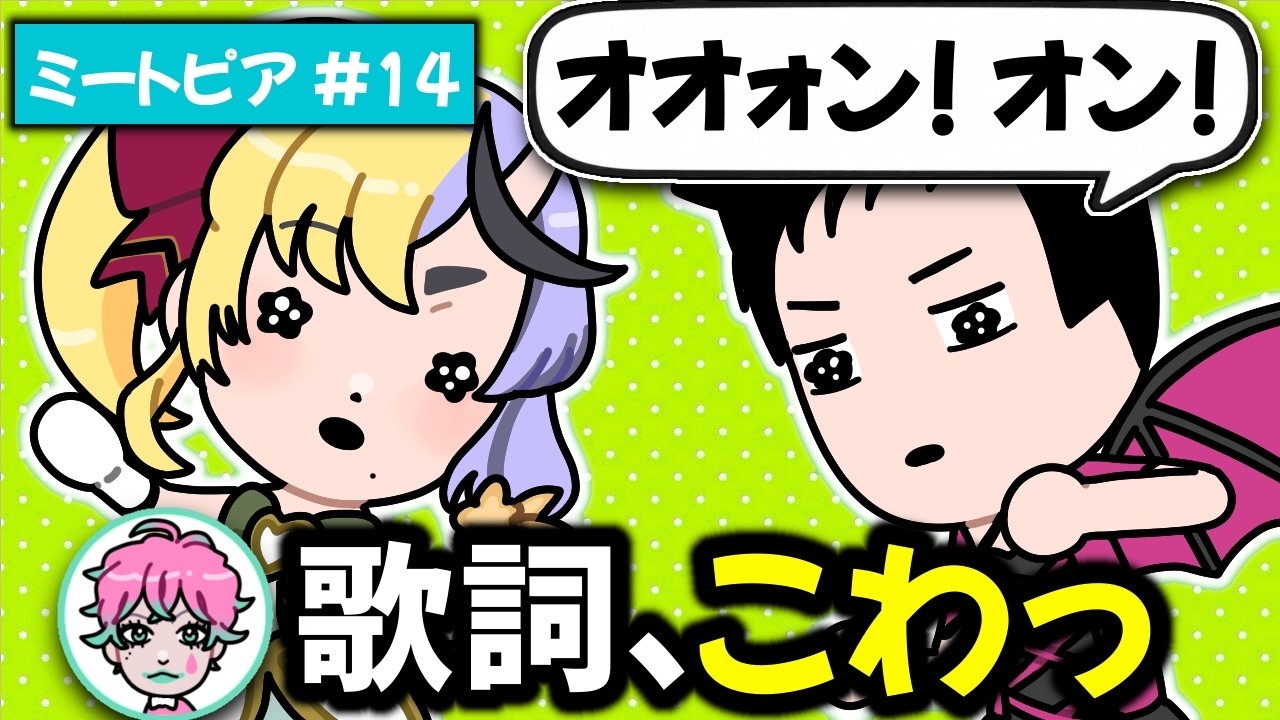  【ミートピア #14】突然歌い出す社築に驚きを隠せない力一【にじさんじ切り抜き】