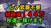 Saofb Dlc完全攻略への道 第1回アプデ後のレベル上げ方法 Youtube