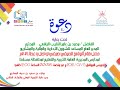 حفل ختام البرنامج الصيفي صيفي تواصل وعطاء 2021م حفل ختام البرنامج الصيفي صيفي تواصل وعطاء 2021م