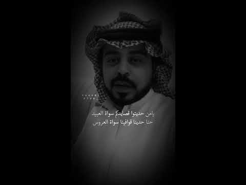 وليد حمدان حرب البسوس
