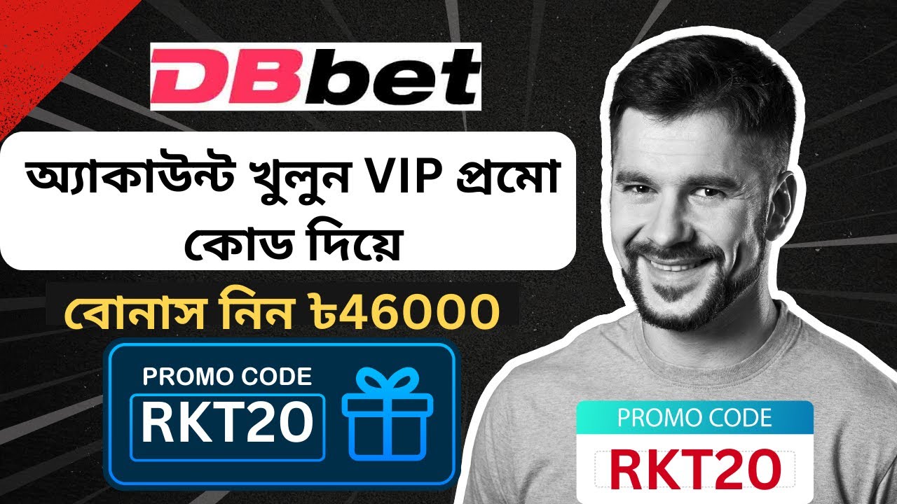 dbbet account registration bangla  | DBBET ঘরে বসে ইনকাম করুন | dbbet account kivabe khulbo