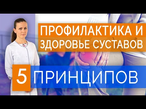 Боль в суставах ног. Артроз. Профилактика или как сохранить здоровье суставов ног.