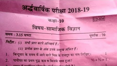 2018-19 Social Science Today