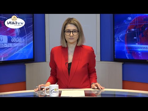 ახალი ამბები 29.03.2021 მაგდა ხვიჩია / Magda Khvichia