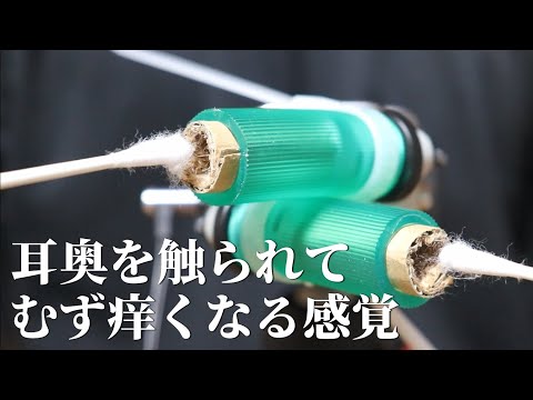 ASMR アクビが止まらないガスガス奥行き耳かき Deep Ear Cleaning for Tingles