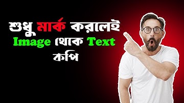 Copy Text from Image Using Google Chrome Extension | The Design Marketer