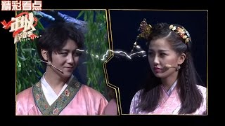 《一年级·毕业季》花絮: 邵明明野心勃勃扬言踢馆成功 Graduation Recap【湖南卫视官方频道】