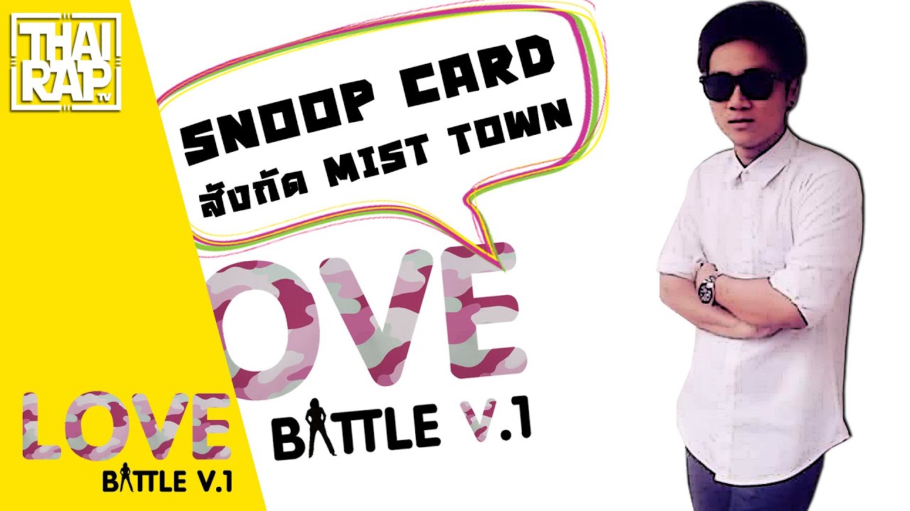 camera iphone 8 plus apk 020 - SNOOPCARD รอบคัดเลือก [Thai Rap Love Battle V.1]