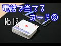 【トランプマジック】【カードマジック事典】【手品】