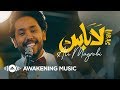 Ali magrebi  labas official music     