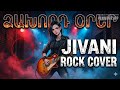 Jivani - Dzaxord orer | cover ai | rock version