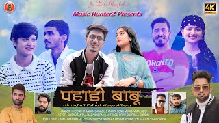 Phari Babu | Khoond Chandan Dawadu \u0026 Ankita Soni ft Shishu Tanta \u0026 Priya Sharma | Pahari Song 2023