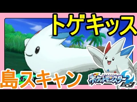 Usum トゲピーのおぼえる技 入手方法など攻略情報まとめ ポケモンウルトラサンムーン 攻略大百科